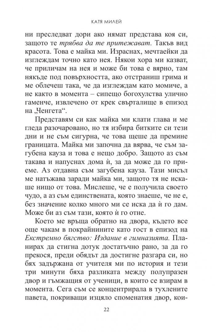 Морето на спокойствието