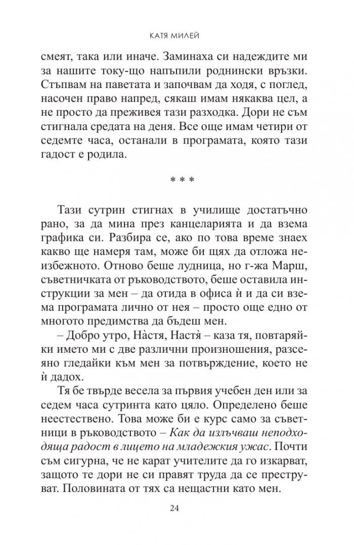 Морето на спокойствието