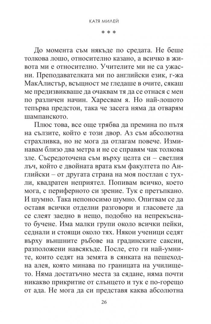 Морето на спокойствието