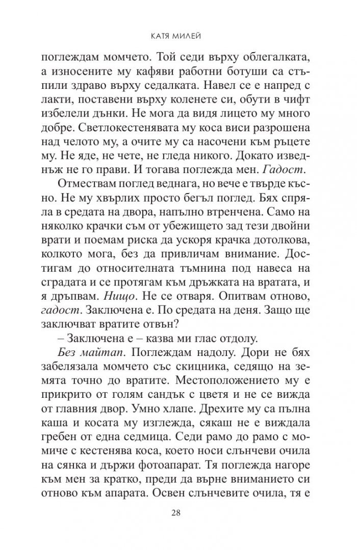 Морето на спокойствието