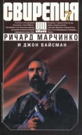 Свирепия 7: Тюлени Алфа