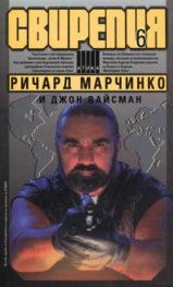 Свирепия 6: Код - Злато