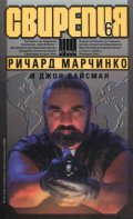 Свирепия 6: Код - Злато
