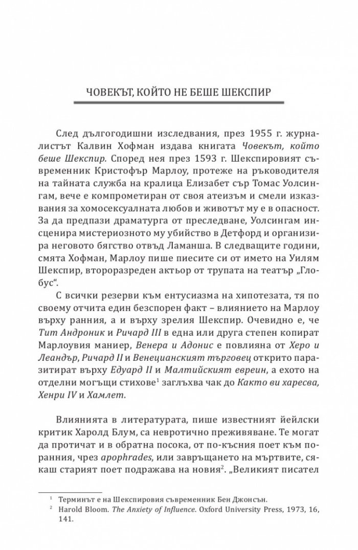 Едуард II