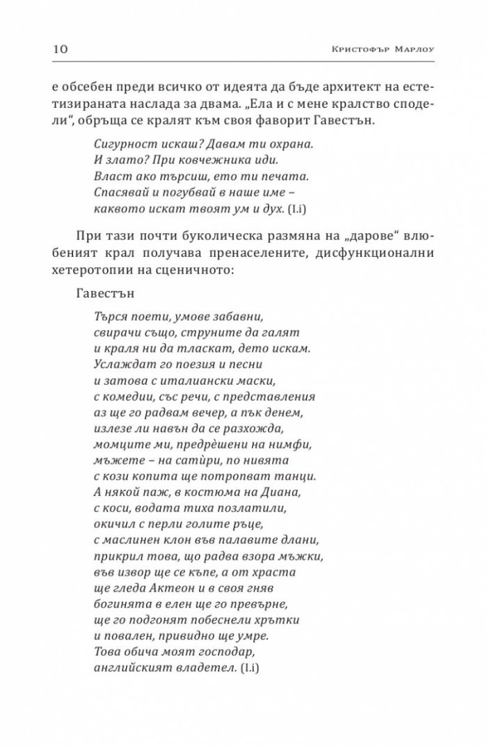 Едуард II