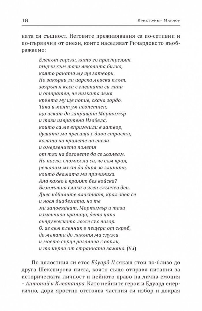 Едуард II