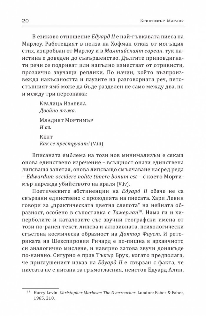 Едуард II