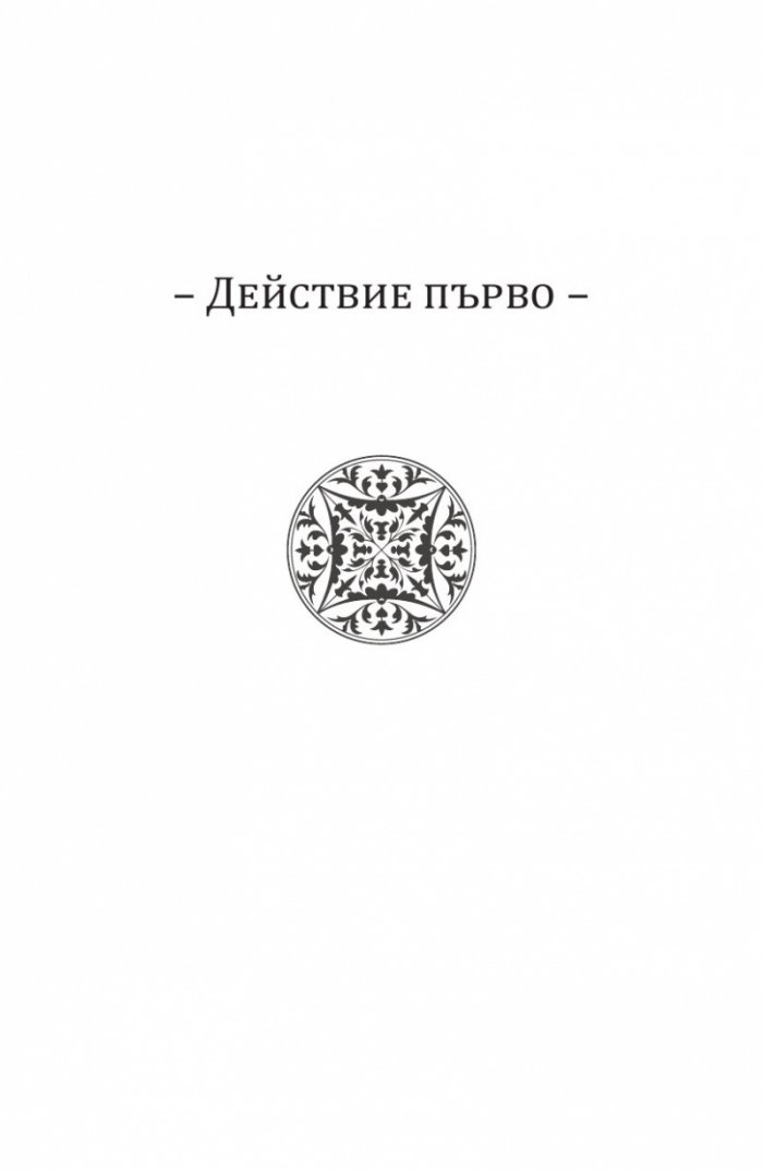Едуард II