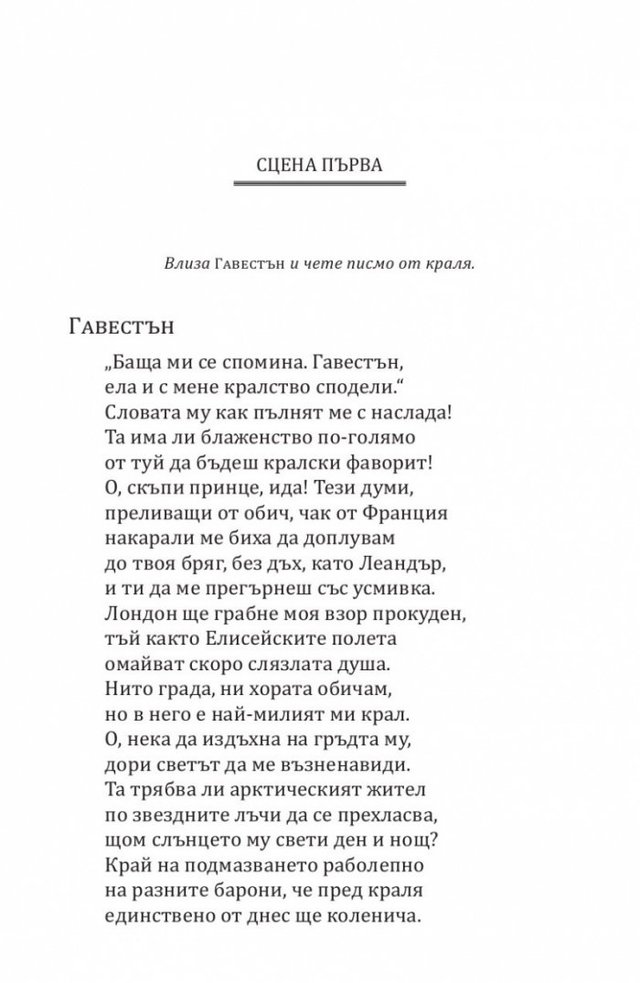Едуард II