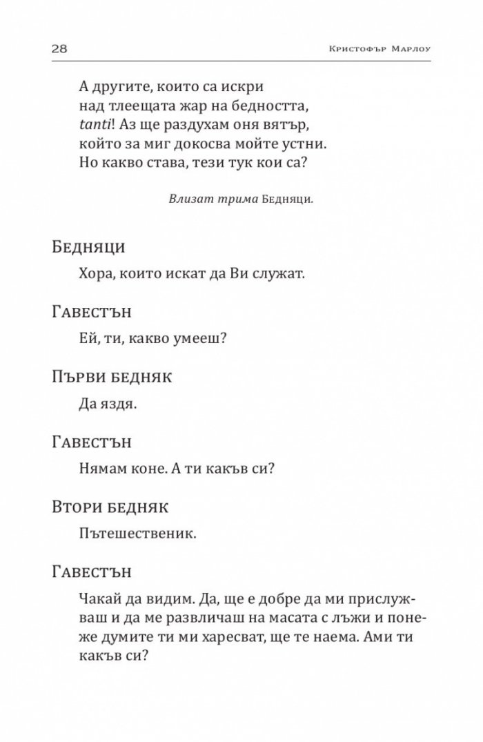 Едуард II