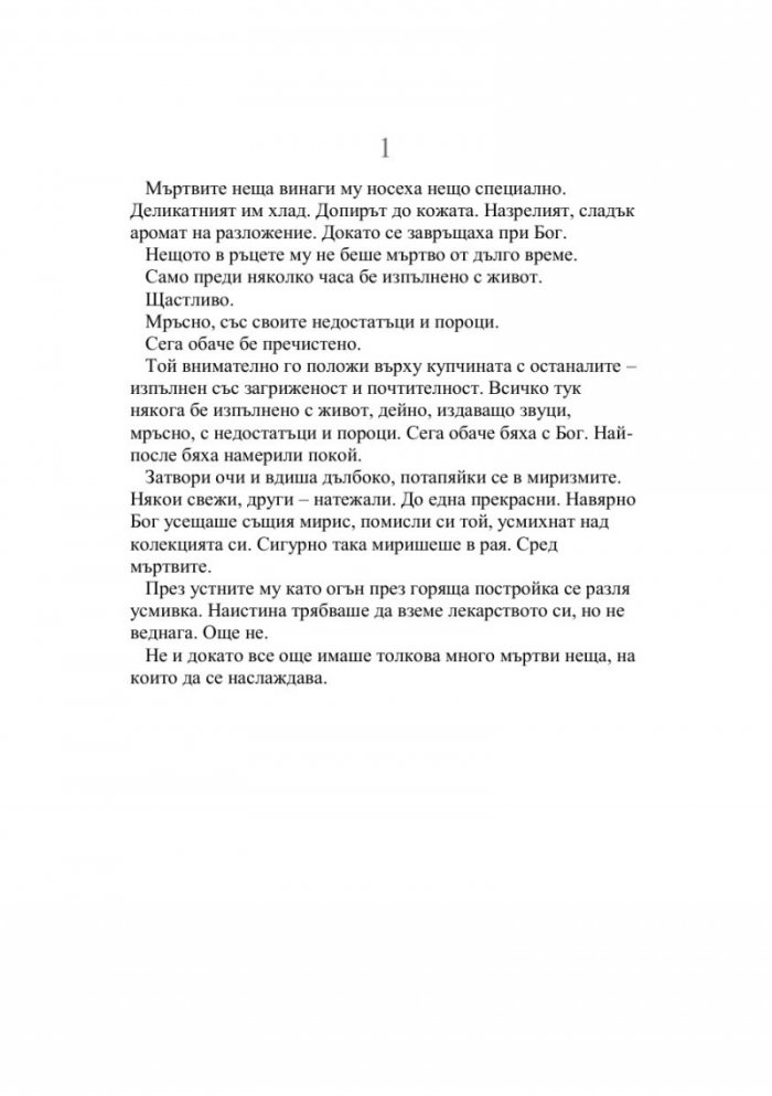 Студен гранит