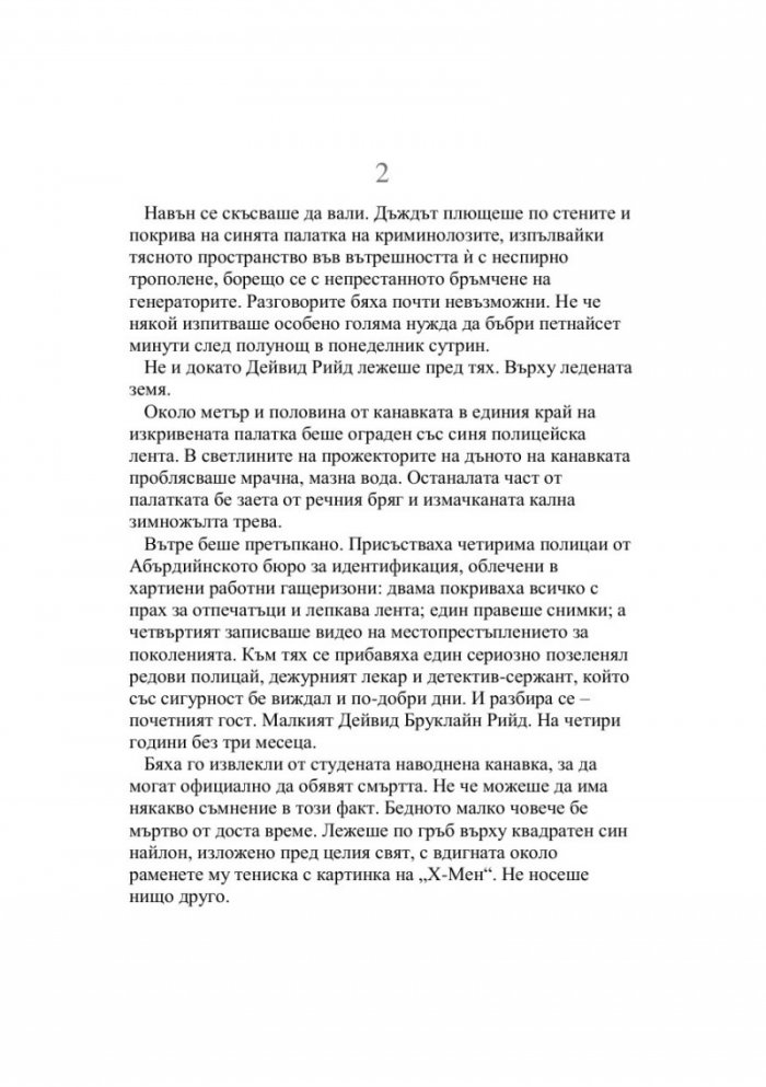 Студен гранит