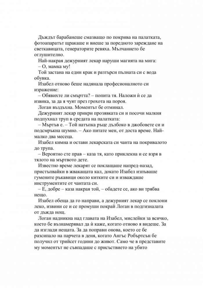 Студен гранит