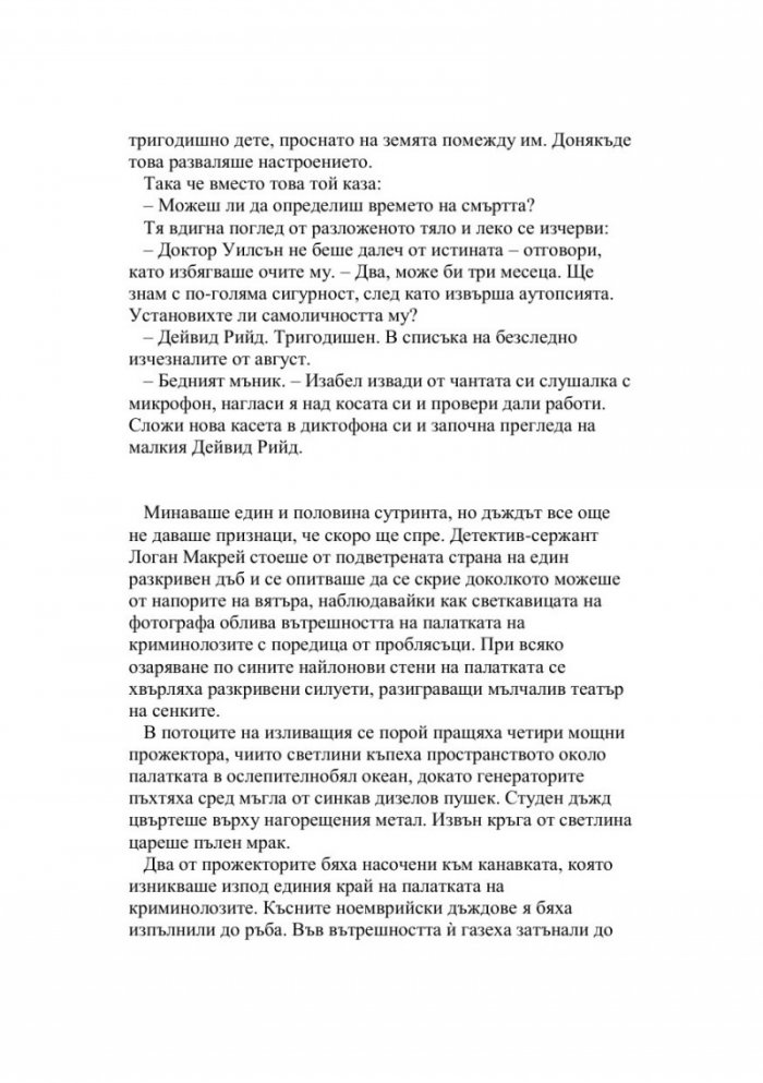 Студен гранит