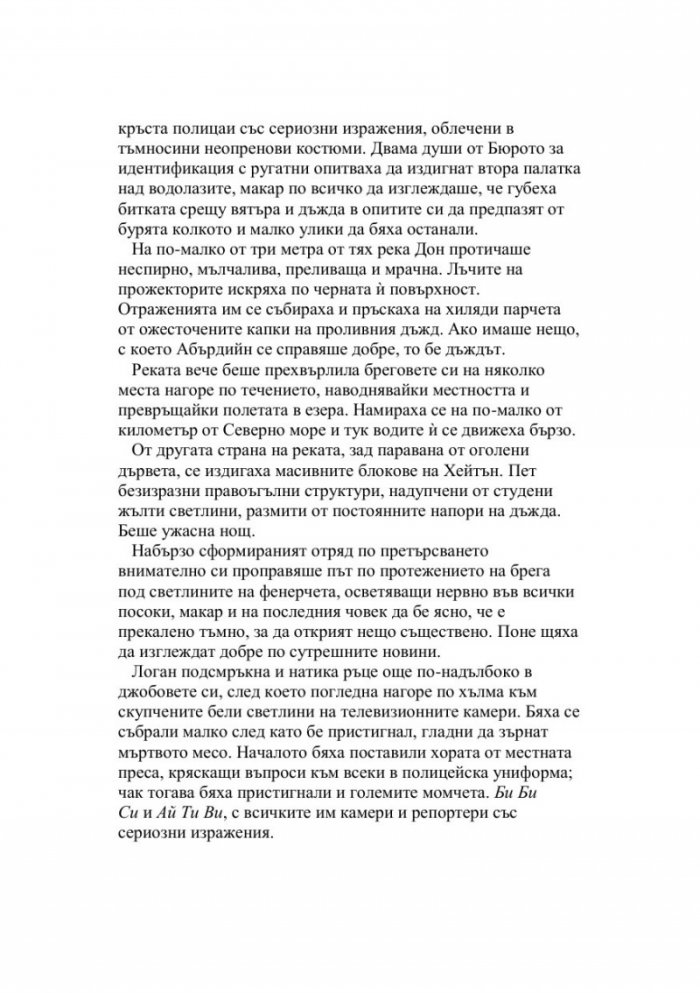 Студен гранит