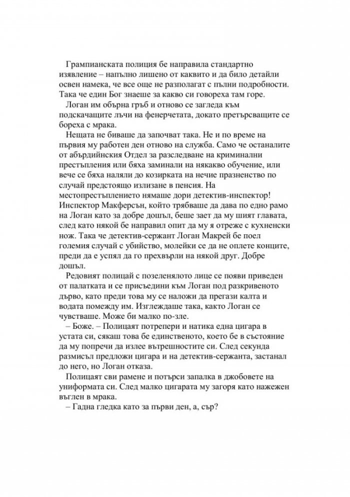 Студен гранит