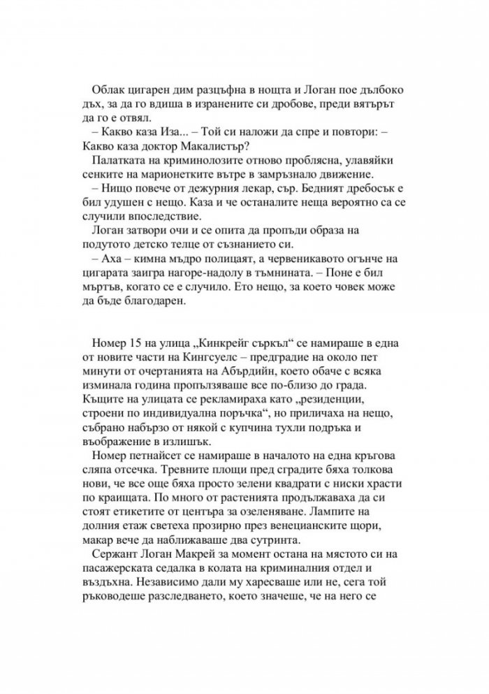 Студен гранит
