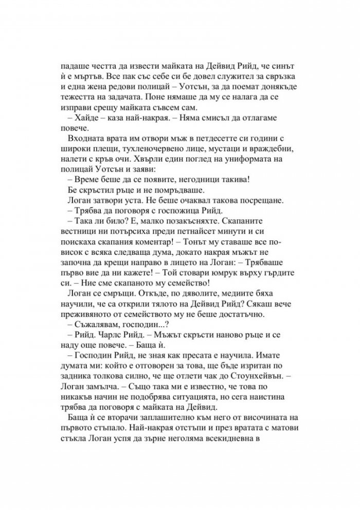Студен гранит