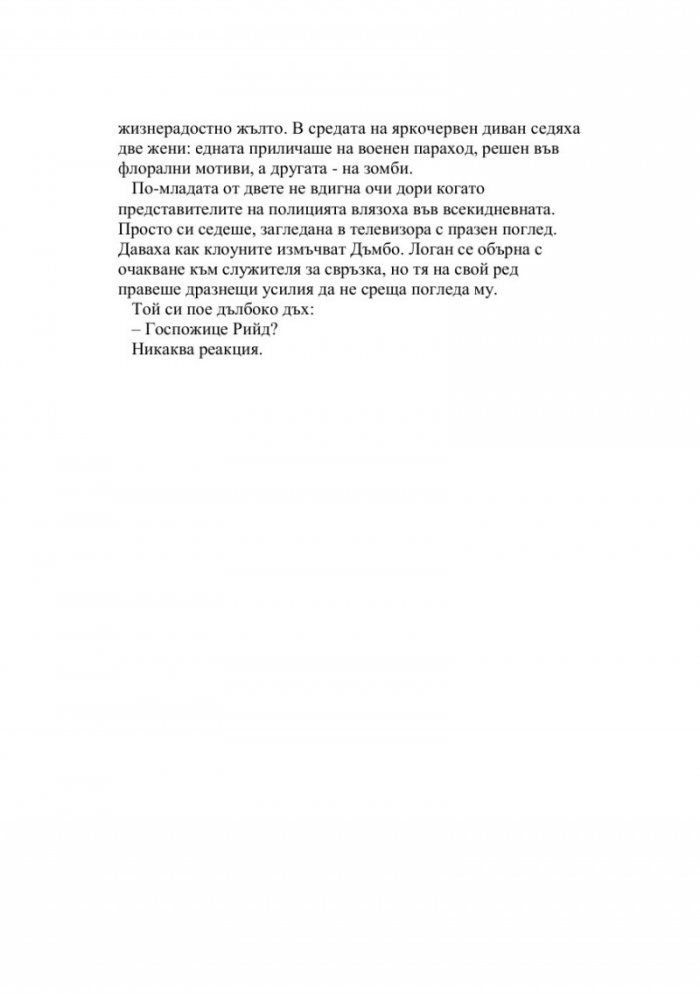 Студен гранит