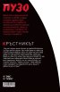 Кръстникът
