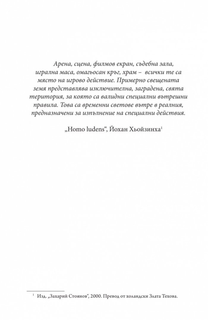 Театърът