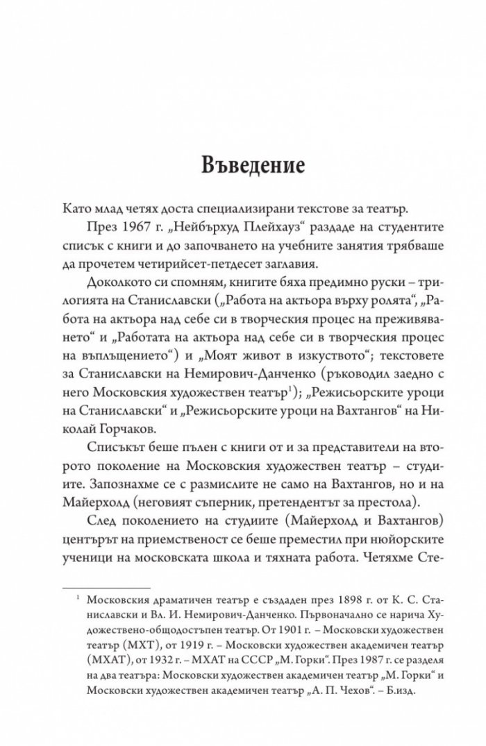 Театърът