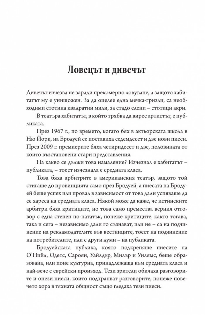 Театърът