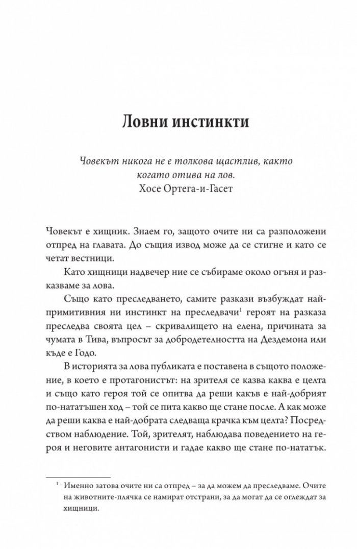 Театърът
