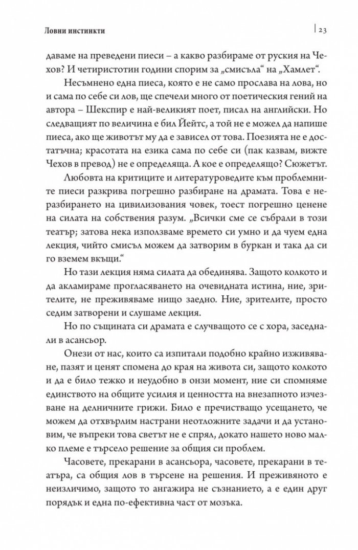 Театърът