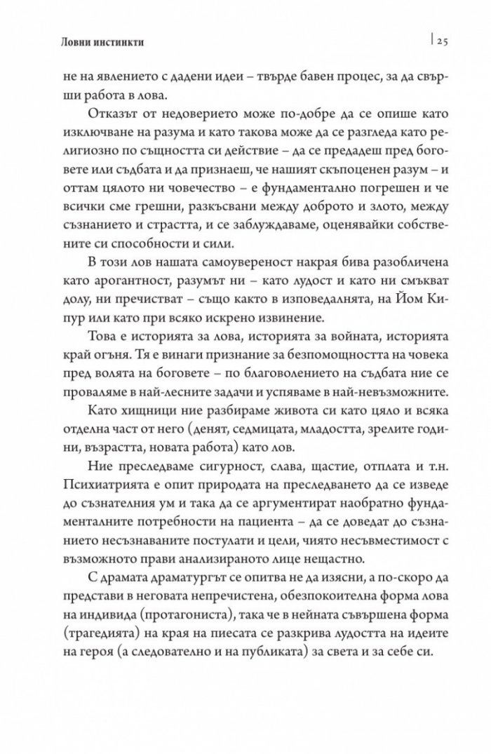 Театърът