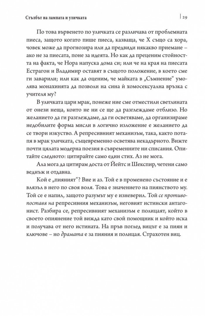 Театърът