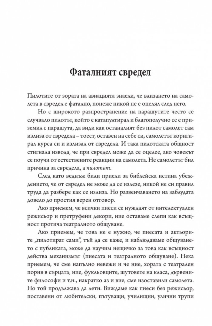 Театърът