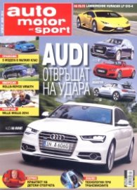 Auto motor und sport; Бр.6/ Юни 2014