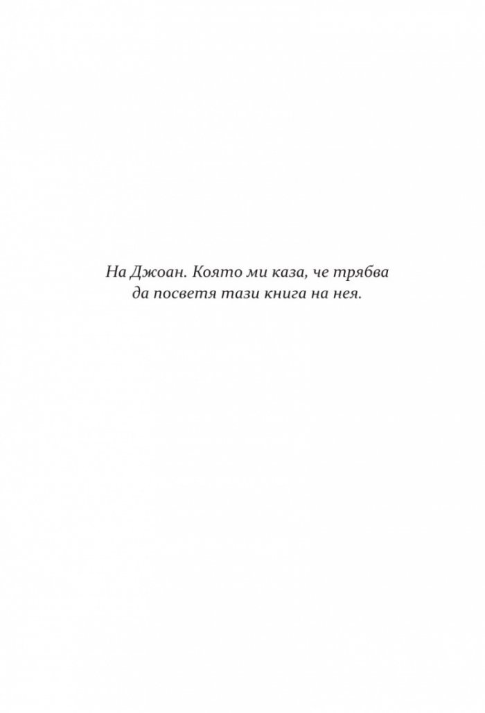 Безстрашен