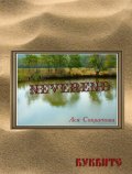 Neverend