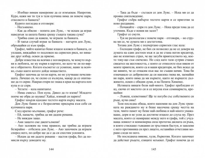 Пепита Хименес; Доня Лус