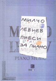 Милчо Левиев. Пиеси за пиано