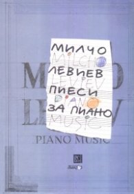 Милчо Левиев. Пиеси за пиано