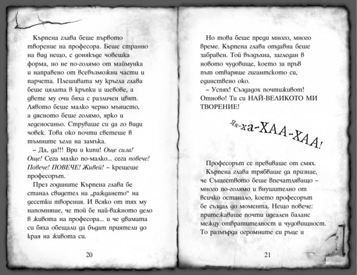 Кърпена глава