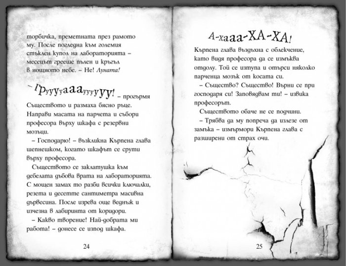Кърпена глава