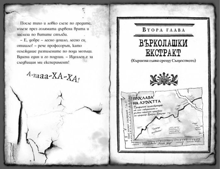 Кърпена глава