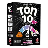 ТОП 10 – ВЕРСИЯ ЗА ВЪЗРАСТНИ (18+)
