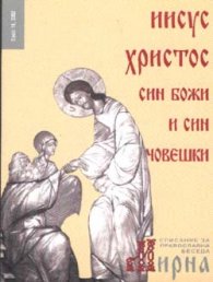 Мирна Бр.16/2002