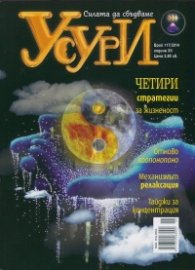 Усури; Бр.4-117/2014