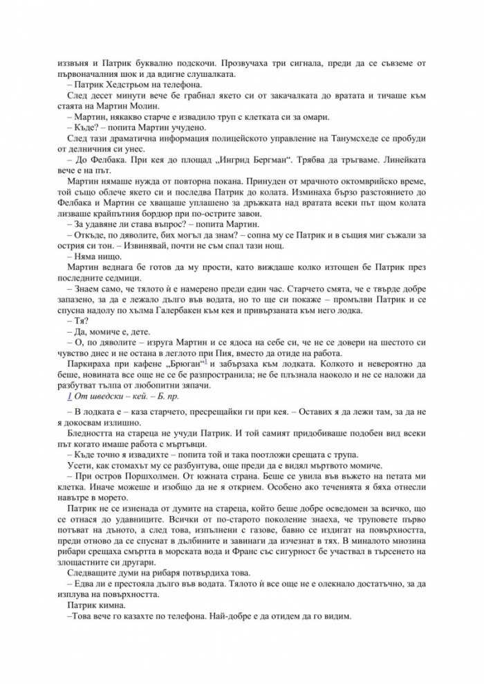Каменоделецът