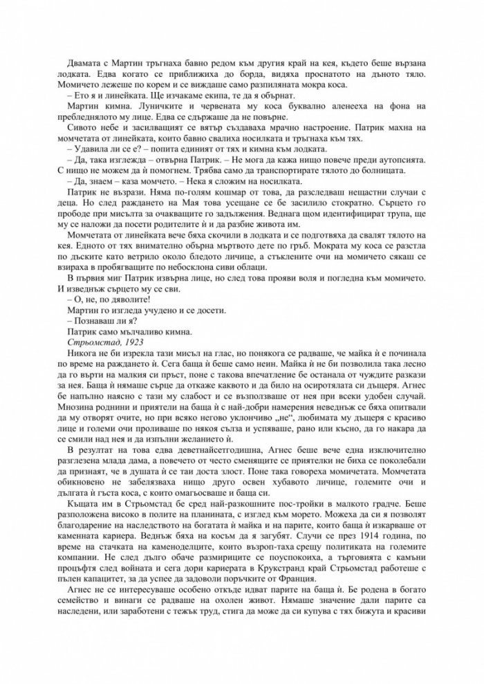 Каменоделецът