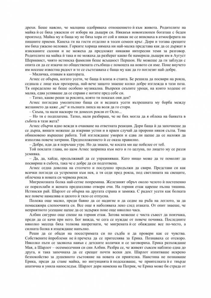 Каменоделецът