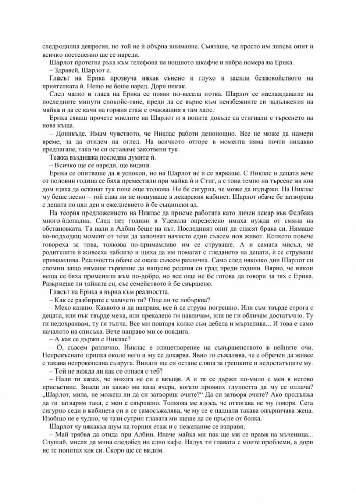 Каменоделецът