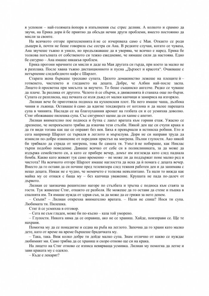 Каменоделецът