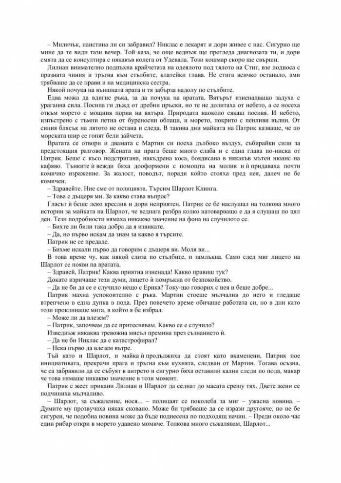 Каменоделецът